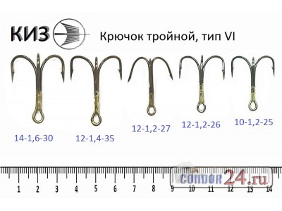 Крючки тройные КИЗ ( РОССИЯ ) тип VI, размер 10 - 1,2 - 25, уп. 400 шт.